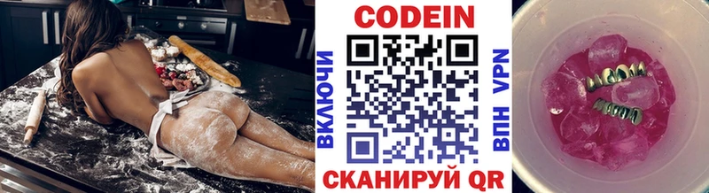 Кодеин Purple Drank  Юрьев-Польский 