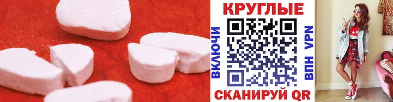 купить закладку Юрьев-Польский mega зеркало Ecstasy круглые
